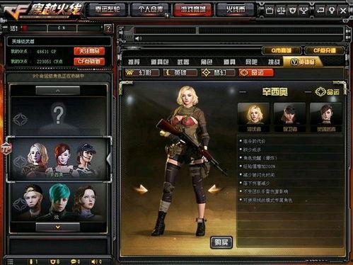 cf职场最新爆料大全,揭秘行业动态与职场风云 第1张 cf职场最新爆料大全,揭秘行业动态与职场风云 第1张